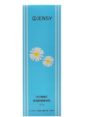 真皙洋甘菊维E保湿舒缓身体乳300g润肤乳浴后乳改善肌肤干燥