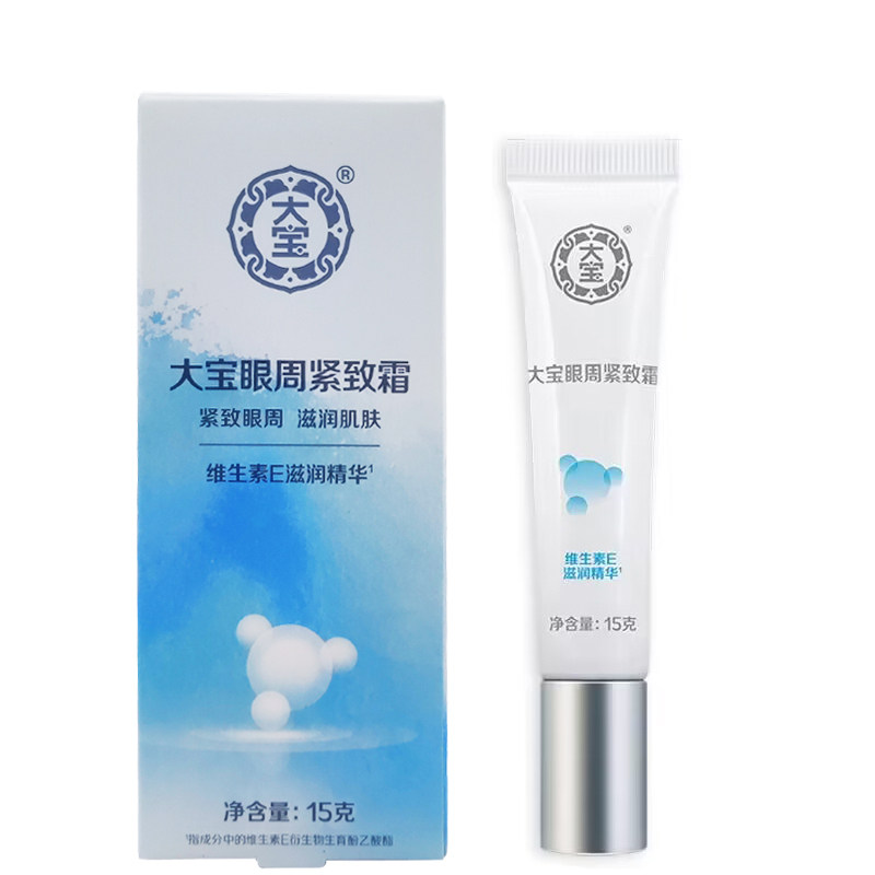 大宝眼周紧致霜15g*2支眼霜滋润改善眼周干燥松弛眼部护理男女用,淘宝优惠券,粉丝福利购,淘宝优惠卷