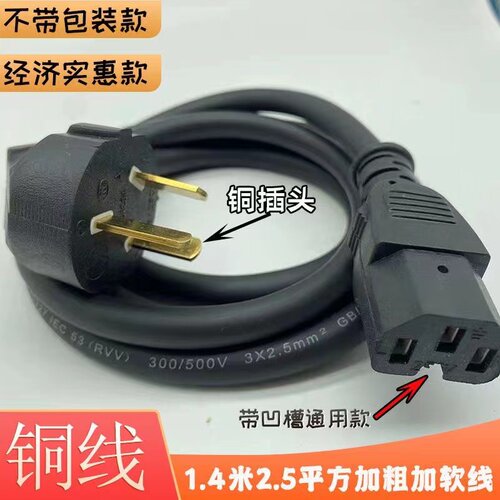 2.5平方大功率加粗铜电水壶多功能电锅电源线通用电脑三孔连接线 - 图0