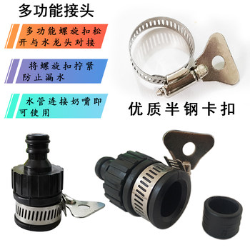 Faucet universal connector 4-way water pipe connector quick conversion plastic napple adapter car wash water gun accessories