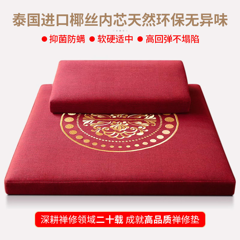 正念新款禅修打坐垫家用静坐垫礼佛跪垫拜佛垫加厚折叠四季蒲团