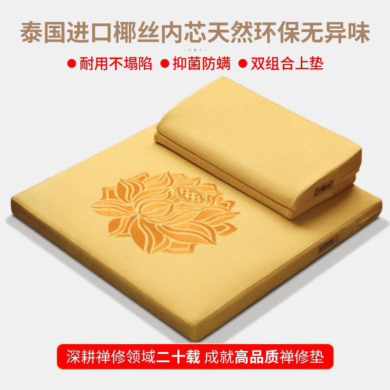 双上垫全能正念新款打坐垫禅修垫家用拜佛加厚静坐垫冥想椰棕蒲团