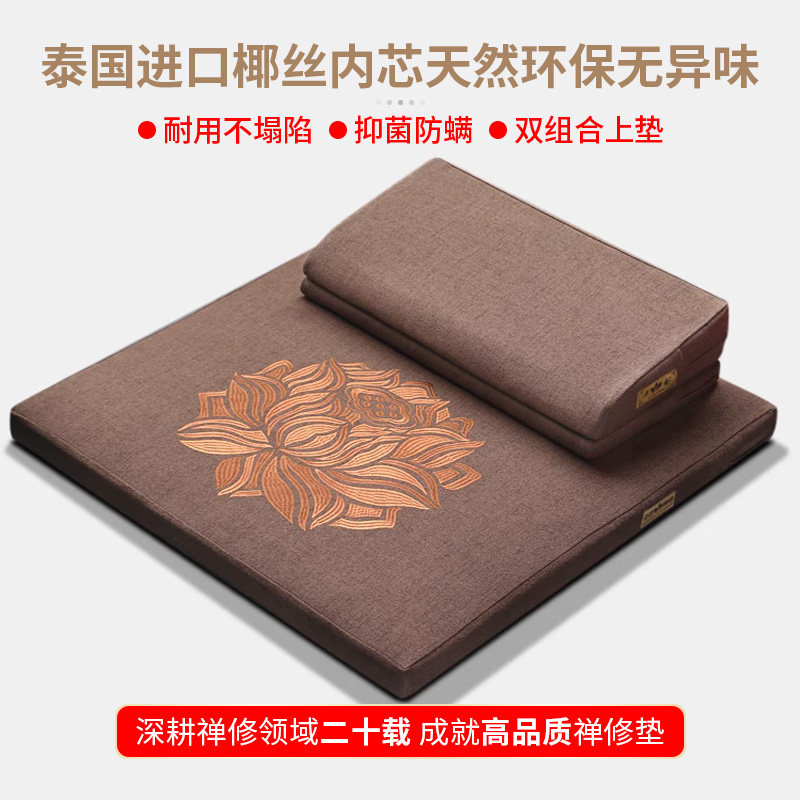 双上垫全能正念新款打坐垫禅修垫家用拜佛加厚静坐垫冥想椰棕蒲团