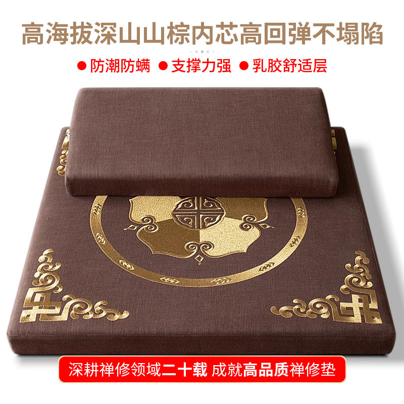 正念山棕禅修垫打坐垫家用禅坐垫加厚静坐垫拜蒲团天然乳胶