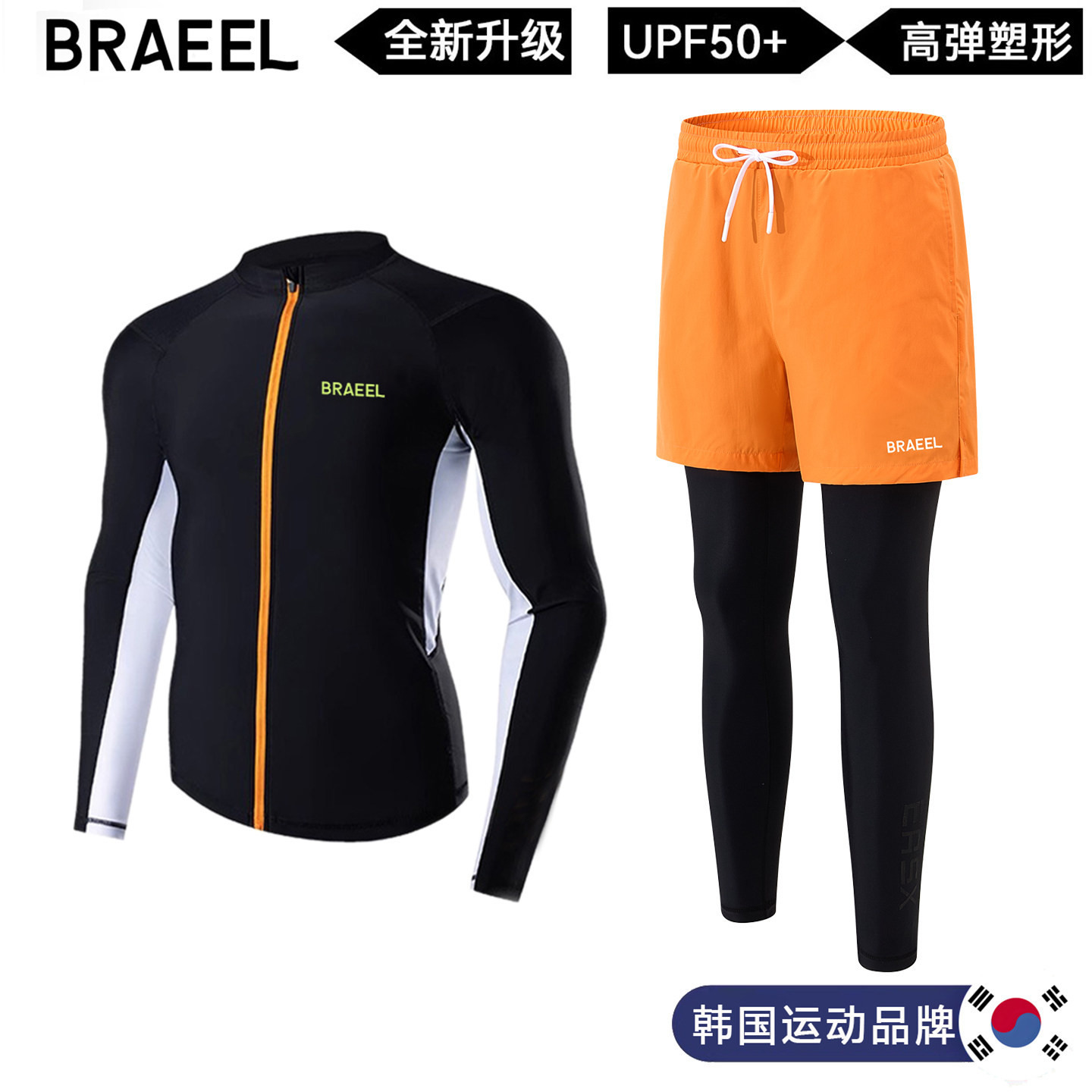 Korean new men's surfing wetsuit professional sports