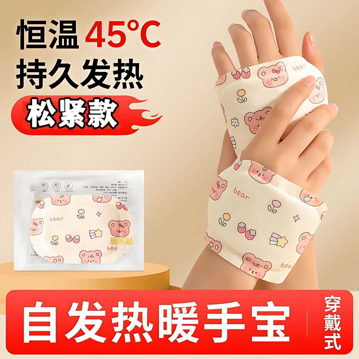 卡通版穿戴式暖手宝穿戴式暖手宝自发冬天暖宝宝手握式保暖学生 - 图0