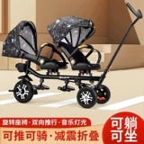 Детский трехколесный велосипед, детская коляска для близнецов