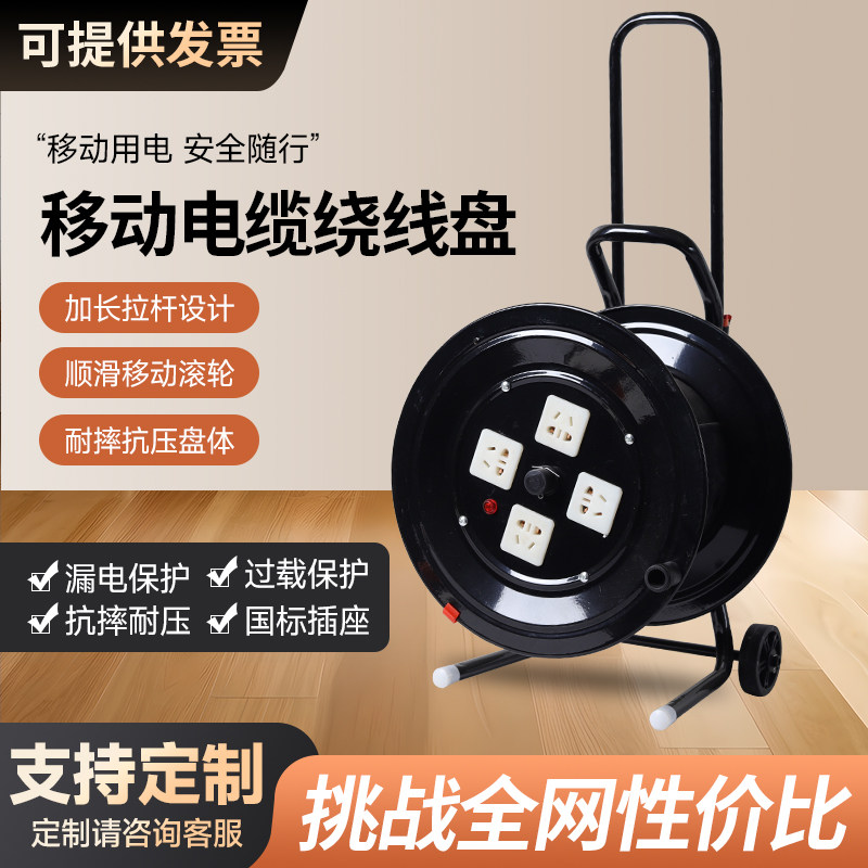 移动电缆盘绕线盘线轴电线收纳盘线盘空盘收线器拖线盘卷线盘缠线,淘宝优惠券,粉丝福利购,淘宝优惠卷