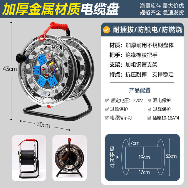 Stainless steel high-power winding coil reel coil cable tray