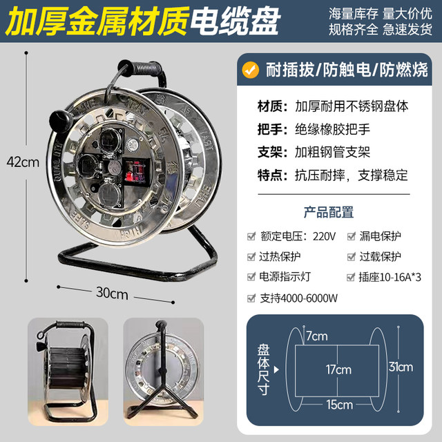 Stainless steel high-power winding coil reel coil cable tray