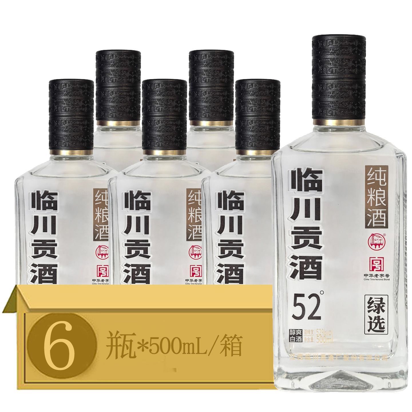 发顺丰保证正品临川贡酒 绿选 醇爽型白酒纯粮酿造52度500ml*2瓶,淘宝优惠券,粉丝福利购,淘宝优惠卷