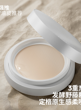 玛丽黛佳种籽气垫1个正装1个替换