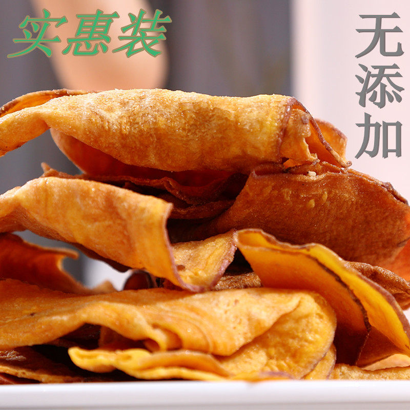 薯达浩王三刚鲜切红薯片香脆芝麻甜味地瓜干320克大袋办公室零食