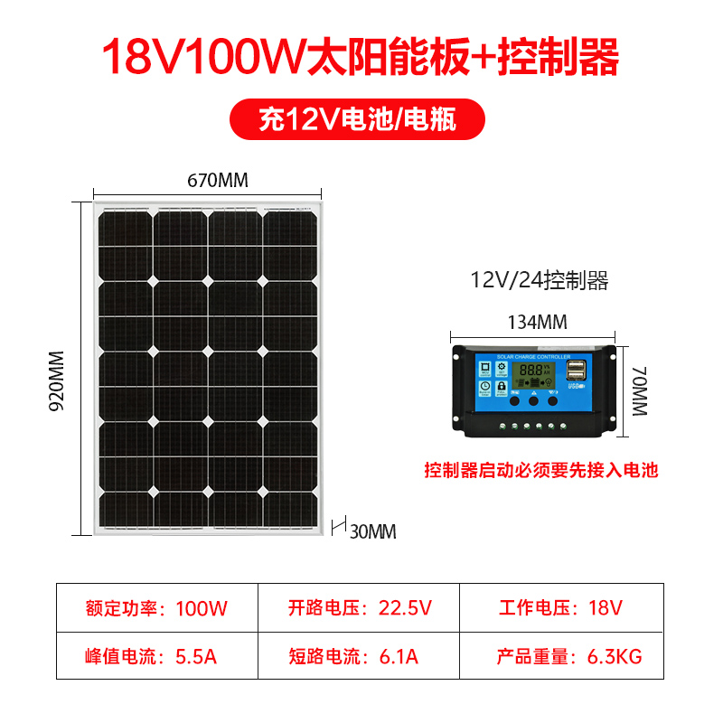 厂家直销12V太阳能电池板100W200W单晶家用光伏充电发电板系统-图1