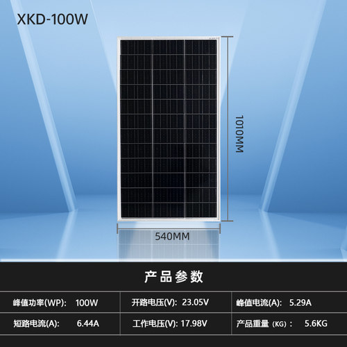 厂家直销足功率18V100W瓦单晶硅太阳能板光伏板电池板可充12V电池 - 图3