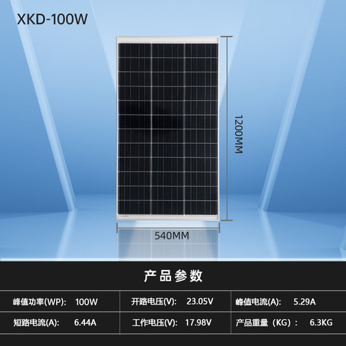 厂家直销足功率18V100W瓦单晶硅太阳能板光伏板电池板可充12V电池 - 图2