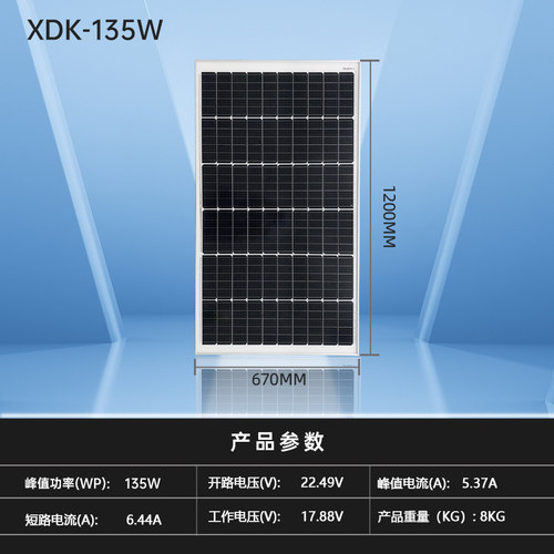 厂家直销足功率18V120W135W单晶太阳能光伏板电池板可充12V电池 - 图2