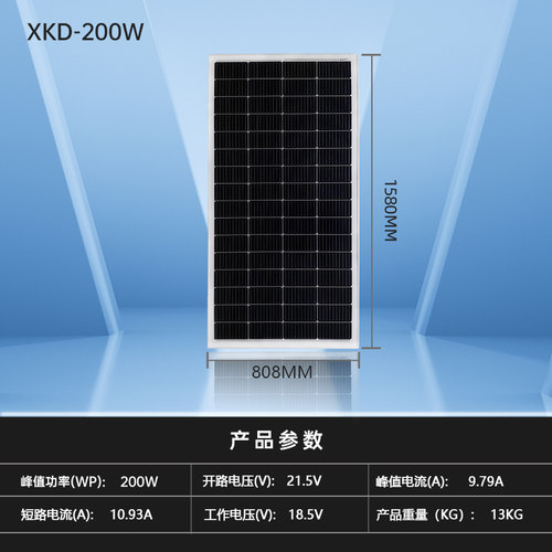 全新足瓦200W瓦单晶光伏板组件太阳能发电板可充12V\24V伏蓄电池-图1