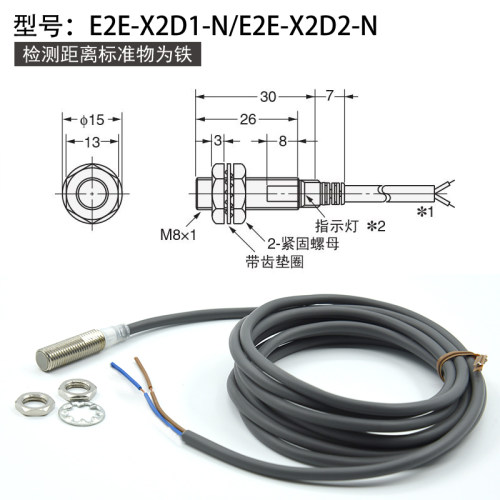 两线接近开关E2E-X2D1/X3D1/X7D1/X10D1/X2D2/X3D2/X7D2/X10D2-N - 图0