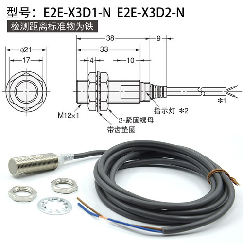 两线接近开关E2E-X2D1/X3D1/X7D1/X10D1/X2D2/X3D2/X7D2/X10D2-N - 图1