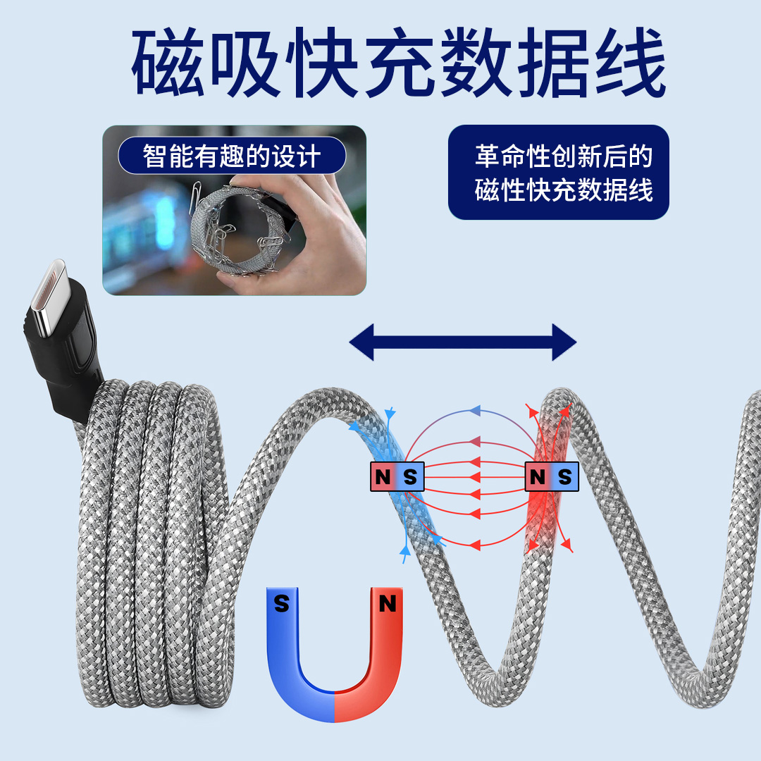 特友（TEYOU）能屈能伸磁吸数据线快充便携收放自如Magtame - 图0