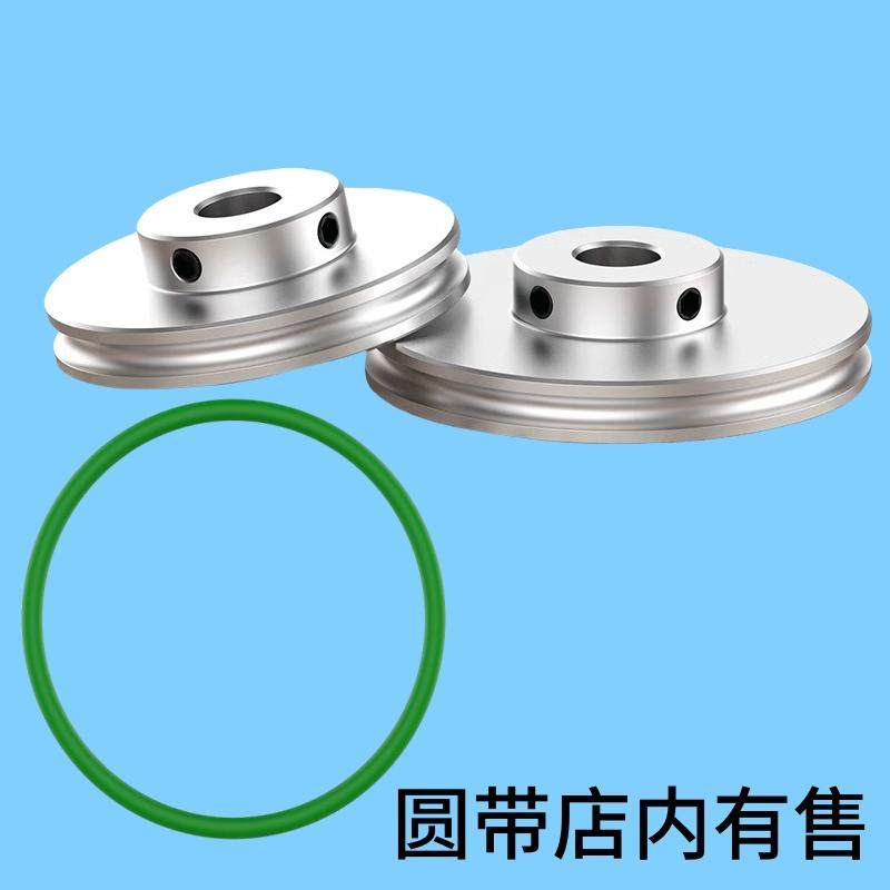 U型单槽8mmpu圆皮带专用传动轮o型盘铝合金电机马达主轴皮带轮,淘宝优惠券,粉丝福利购,淘宝优惠卷