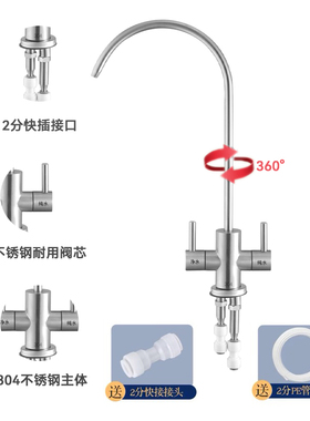 Alikes2分双开龙头净水器水龙头