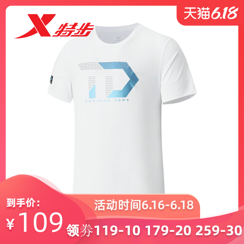 Special Step Short Sleeve T-shirt Men's 2020 Summer New Round Neck Letter Printing Running Fitness Sports Knit Top