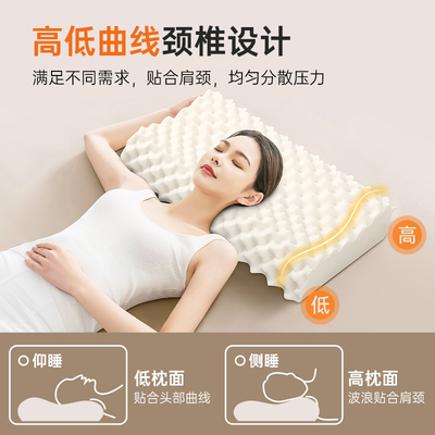 福满园泰国乳胶枕一对天然橡胶枕单人家用护颈椎低薄枕头硅胶FG