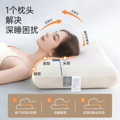 福满园慢回弹记忆棉枕头护颈椎助睡眠单人一只装成人酒店一对枕芯 - 图0