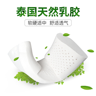 福满园！泰国乳胶枕头+枕套