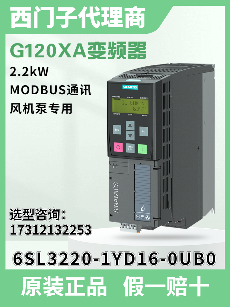 西门子G120XA变频器6SL32201YD10/1YD12/1YD14/1YD16/1YD18/0UB0 - 图1