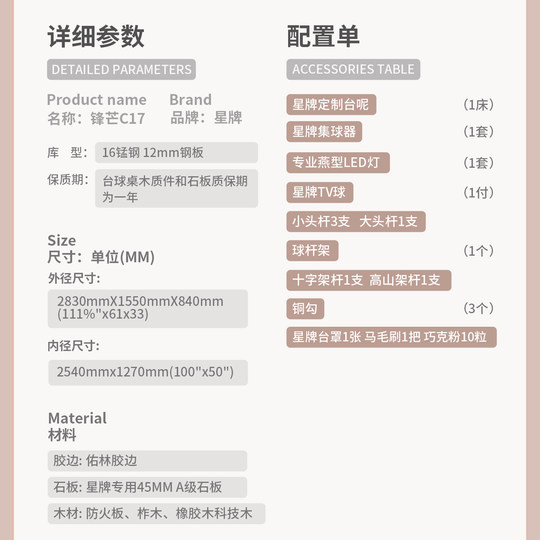 Xingpai billiard table new sharp standard billiard table