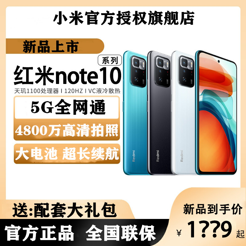 【天猫旗舰店】xiaomi /小米5g红米 潍坊联通手机