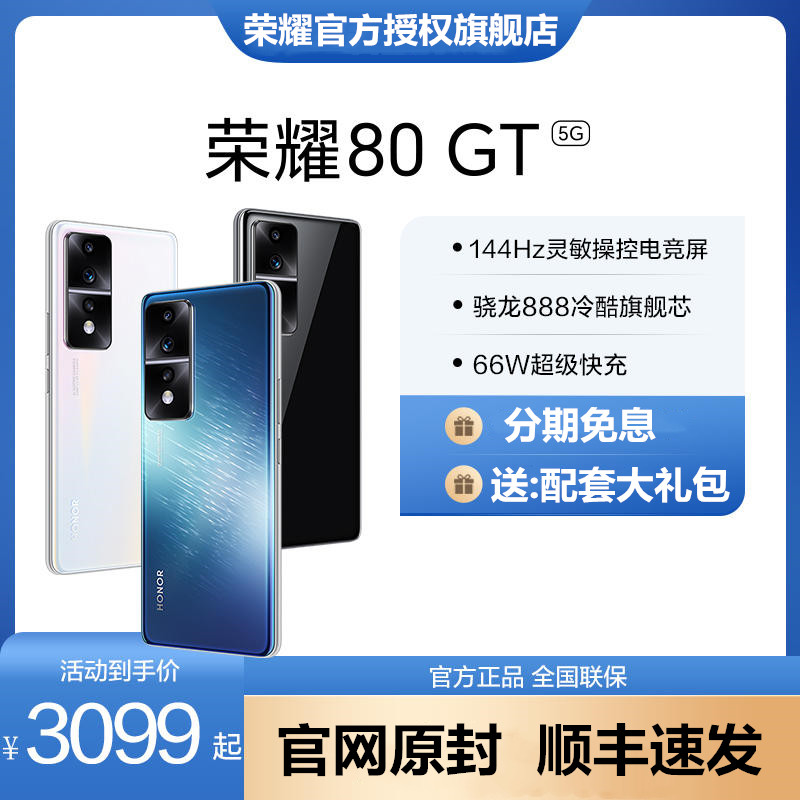 【顺丰当天发】honor /荣耀5g手机 潍坊联通手机