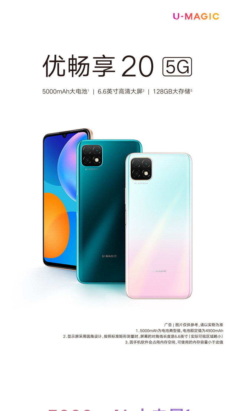 【天猫旗舰店】华为智选huawei /优 潍坊联通手机