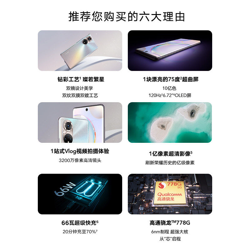 【天猫旗舰店】honor /荣耀50荣耀 潍坊联通手机