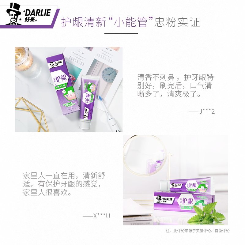 【k姐推荐】DARLIE好来/原黑人专研抗敏超白茶倍健牙膏抗口气官方