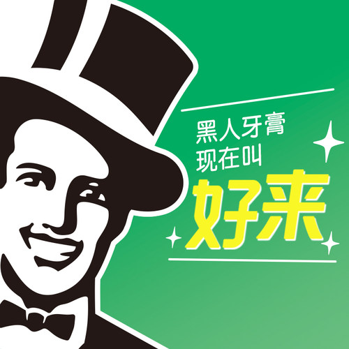 DARLIE好来原黑人绿茶薄荷漱口水瓶装成人留香清新口气官方正品 - 图3