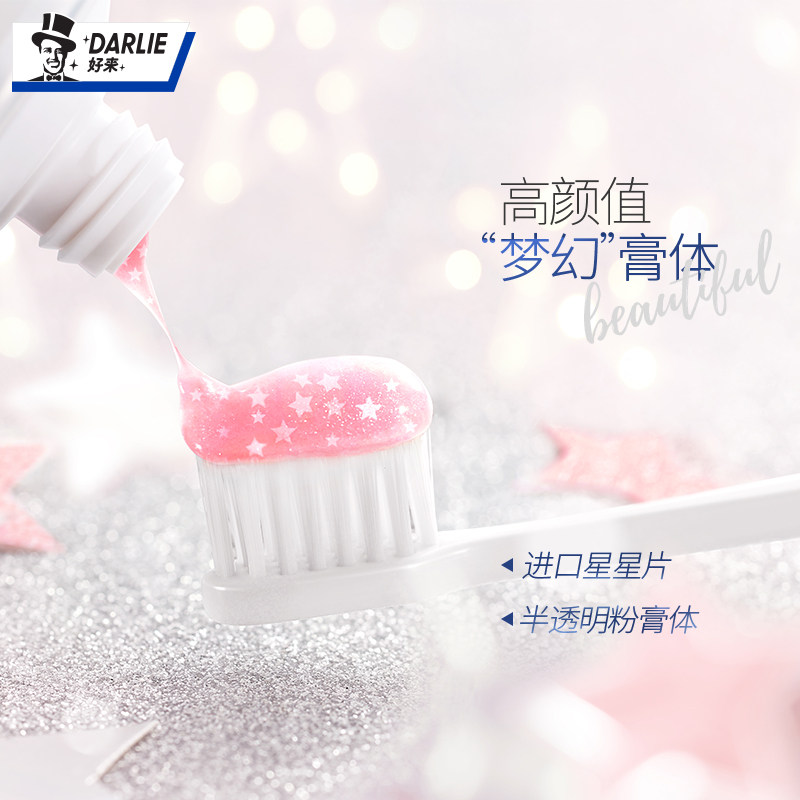 【店播专享爆款】darlie(原黑人)牙膏 DARLIE好来牙膏