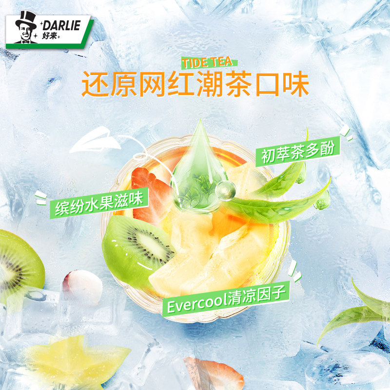 darlie好来原黑人茶倍健果味漱口水 DARLIE好来牙膏
