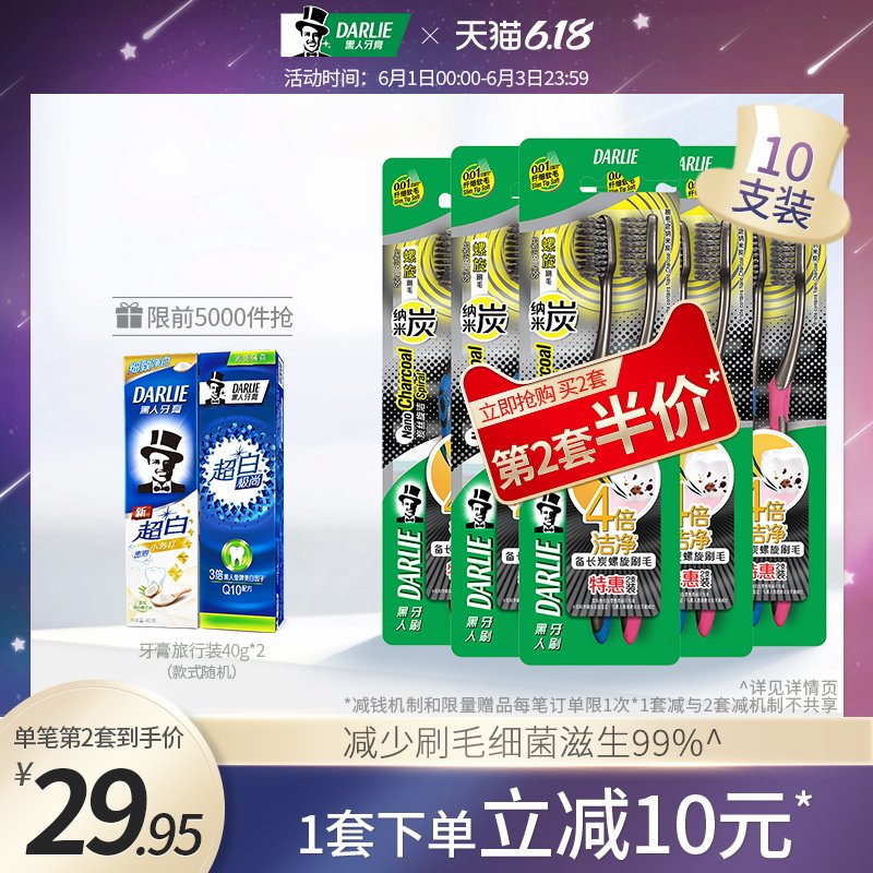  darlie黑人牙刷/口腔清洁工具
