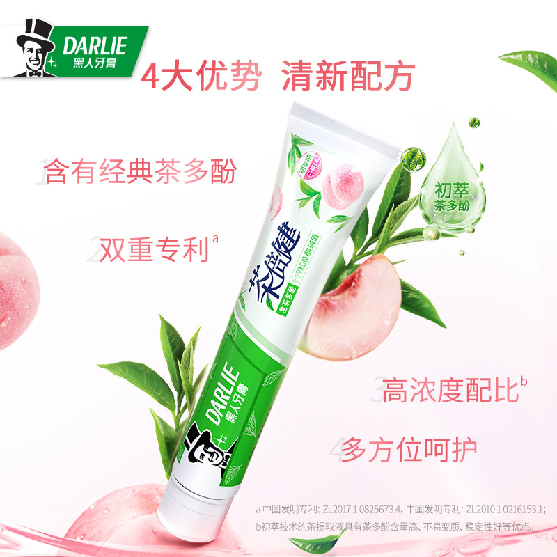 黑人茶倍健初萃茶白桃果味去黄牙膏 darlie黑人牙膏