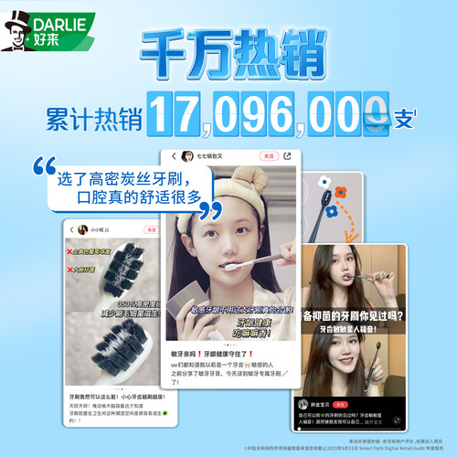 DARLIE好来原黑人护龈成人牙刷软毛男女专用官方正品 - 图0