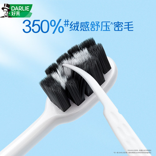 DARLIE好来原黑人护龈成人牙刷软毛男女专用官方正品 - 图1