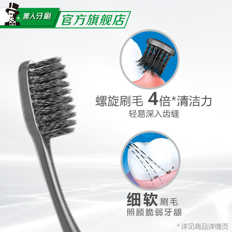  darlie黑人牙刷/口腔清洁工具