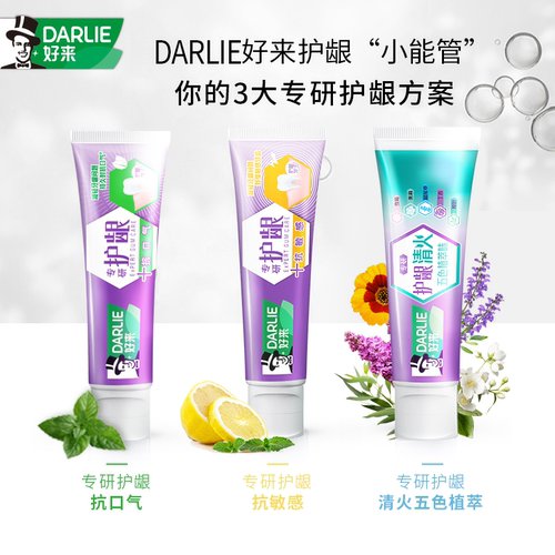 DARLIE好来原黑人专研护龈牙膏含氟抗口气清新成人男女士官方正品 - 图2
