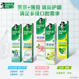 DARLIE好来原黑人牙膏超白薄荷小苏打抗口气含氟成人清新官方正品