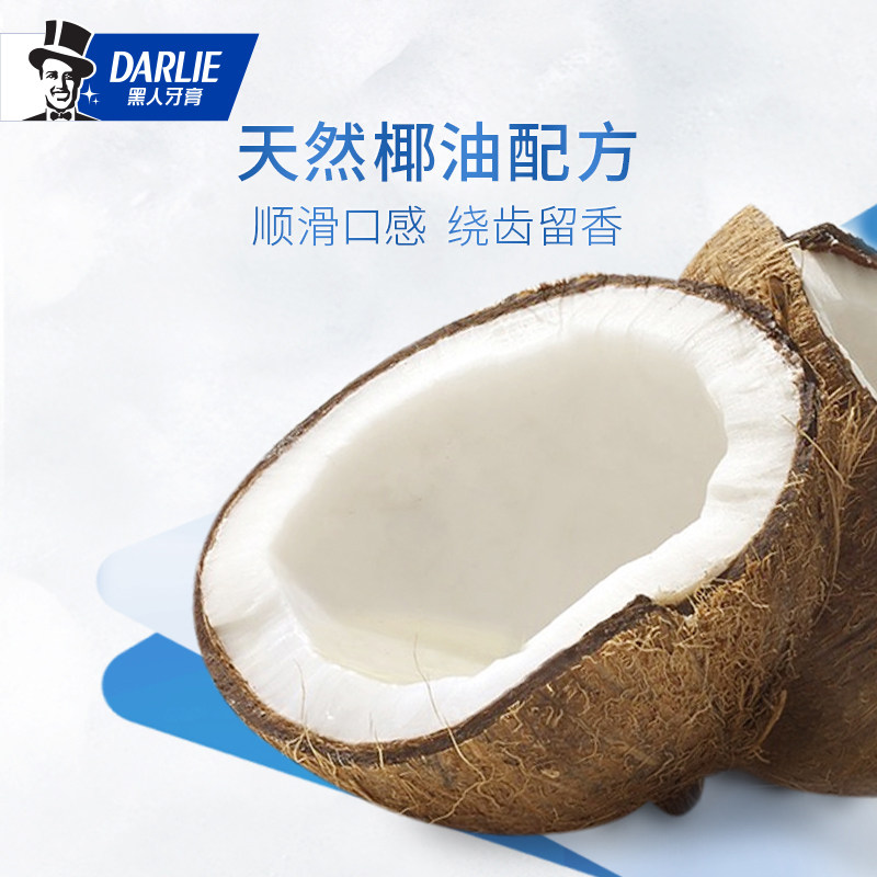 黑人超白密泡小苏打美白口臭牙膏 darlie黑人牙膏