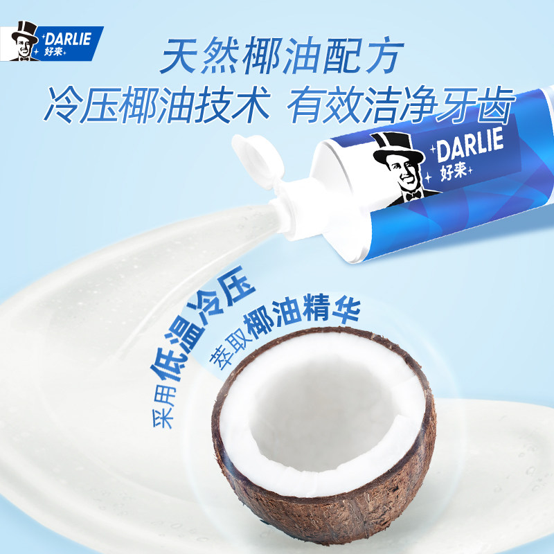darlie好来原黑人超白茶倍健牙膏 DARLIE好来牙膏